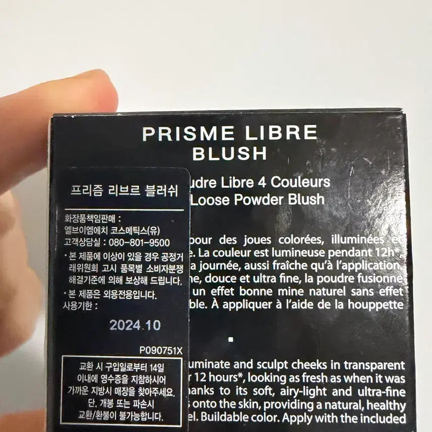 [BUNJANG] Givenchy Prisme Blush N01 Muslin Lilas (Sealed) / 지방시 프리즘 블러쉬 N01 무슬린 릴라 새상품