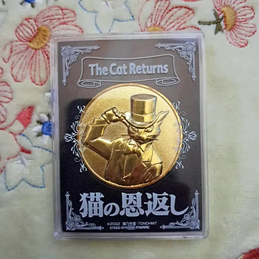 [BUNJANG] Ghibli Baron Medal / 지브리 고양이의 보은 바론남작 개봉기념 메달