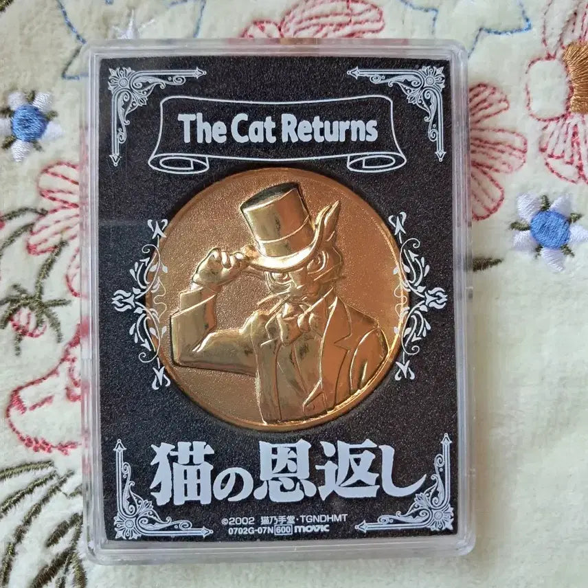 [BUNJANG] Ghibli Baron Medal / 지브리 고양이의 보은 바론남작 개봉기념 메달
