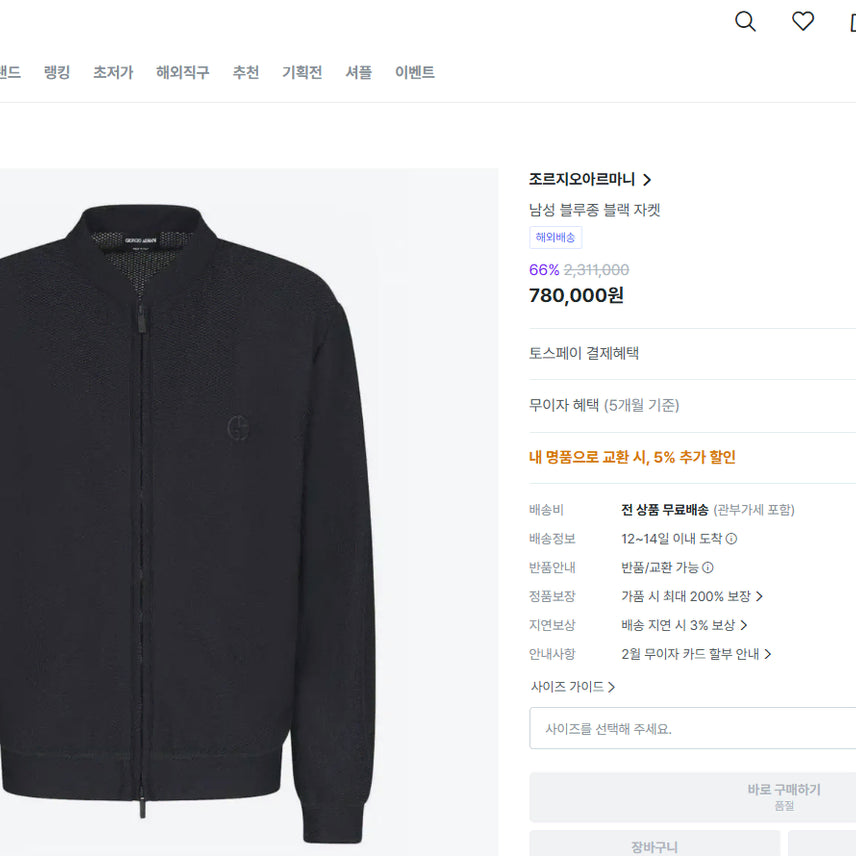 [BUNJANG] Giorgio Armani Men's Blouson Jacket - Navy / (L) 조르지오 아르마니 남성 블루종 재킷 네이비 (새옷)