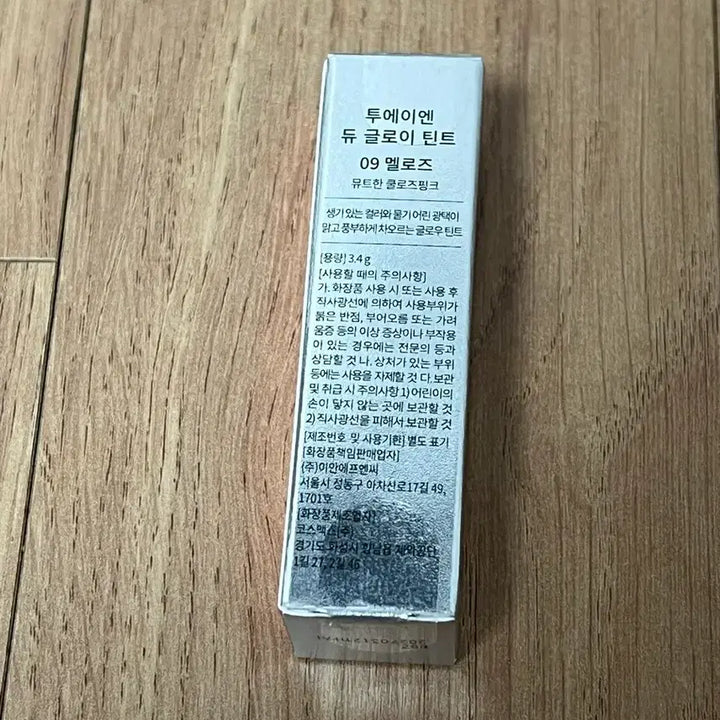 [BUNJANG] 2AN Dewy Gloey Tint Melrose / 투에이앤 듀이 글로이 틴트 멜로즈