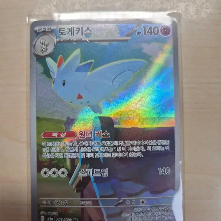 [BUNJANG] Pokemon AR Card Set / 포켓몬카드 ar