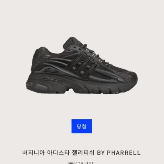 [BUNJANG] Adidas Jellyfish Black 235 / 아디다스 젤리피쉬 검정 235