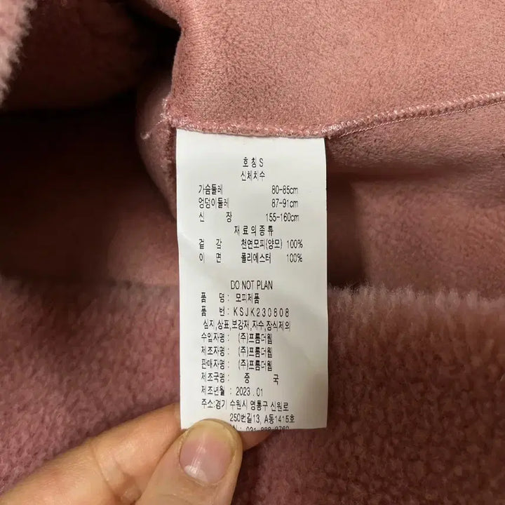 [BUNJANG] Do Not Plan Pink Dumble Mouton Jacket / 리얼양모100% 두낫플랜 핑크 덤블 무스탕 자켓