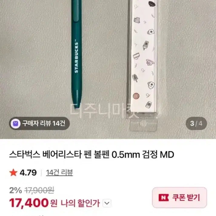 [BUNJANG] Starbucks Bearista Gel Pen (0.5mm) / [새상품] 26년 스벅 베어리스타 젤펜 블랙 (0.5mm)