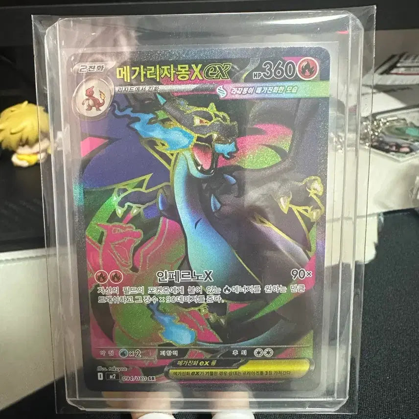 [BUNJANG] Pokemon Mega Charizard SR S-Rank Card / 메가리자몽x sr s급