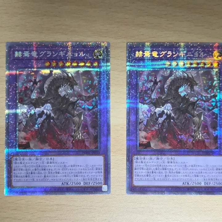 [BUNJANG] Yu-Gi-Oh! Grandguignol the Innovative Dragon Prismatic Secret Rare Japanese Version / 유희왕 혁언룡 그랑기뇰 프리즈마틱시크릿 프싴 프시크 일판 일본판