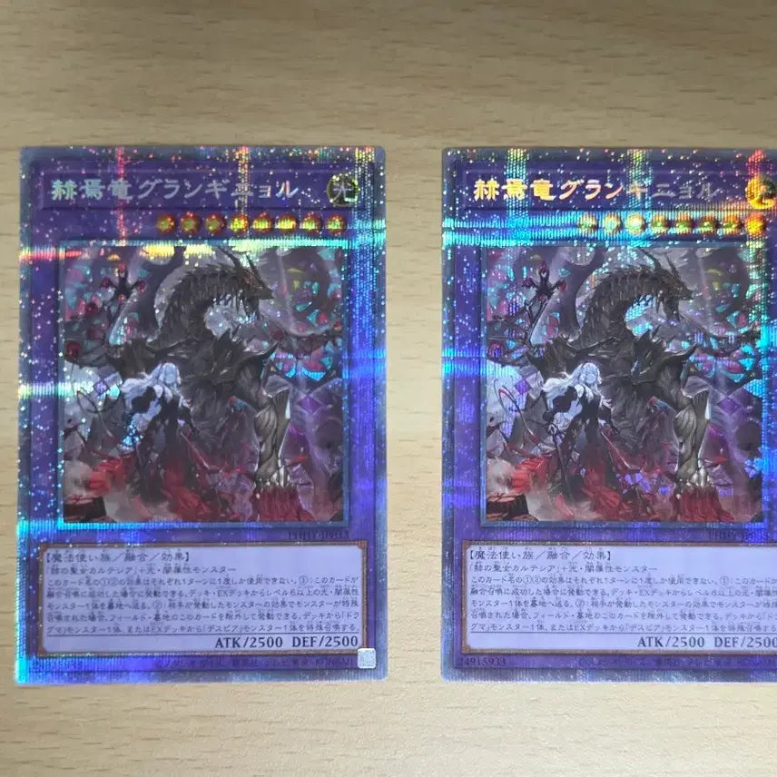 [BUNJANG] Yu-Gi-Oh! Grandguignol the Innovative Dragon Prismatic Secret Rare Japanese Version / 유희왕 혁언룡 그랑기뇰 프리즈마틱시크릿 프싴 프시크 일판 일본판
