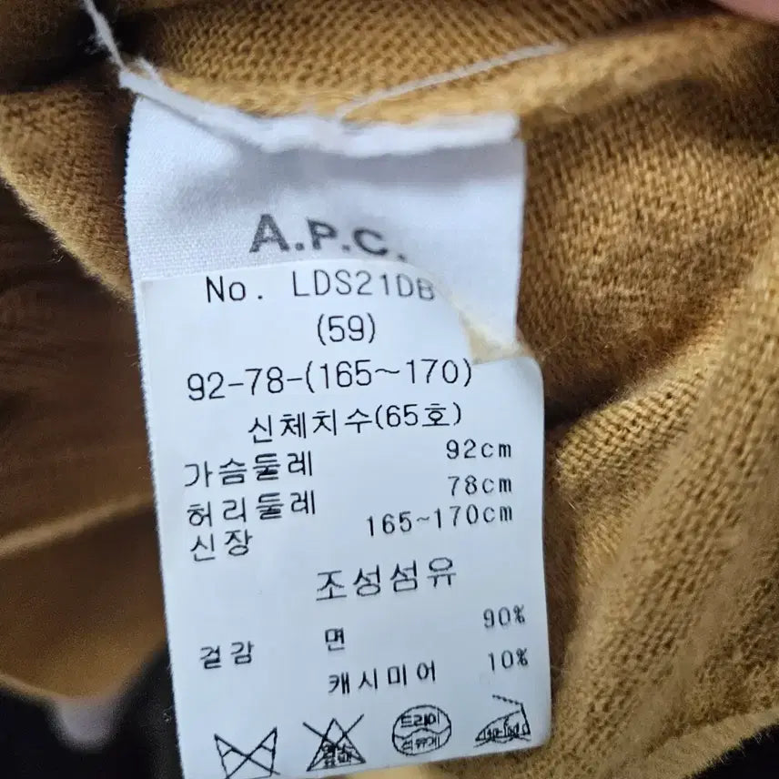 [BUNJANG] A.P.C Mustard Cardigan M / A.P.C 아페쎄 머스타드 가디건 M