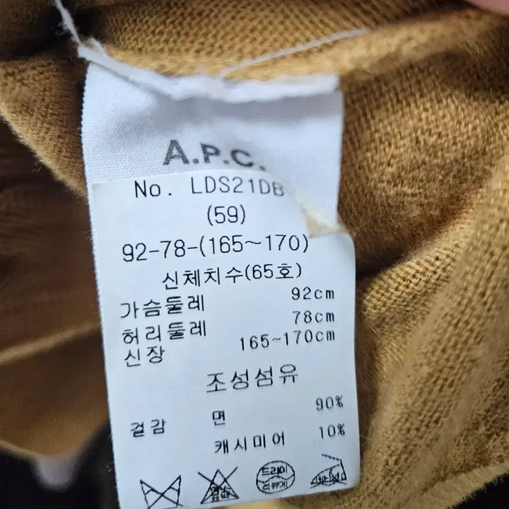 [SOLD OUT] A.P.C 아페쎄 머스타드 가디건 M