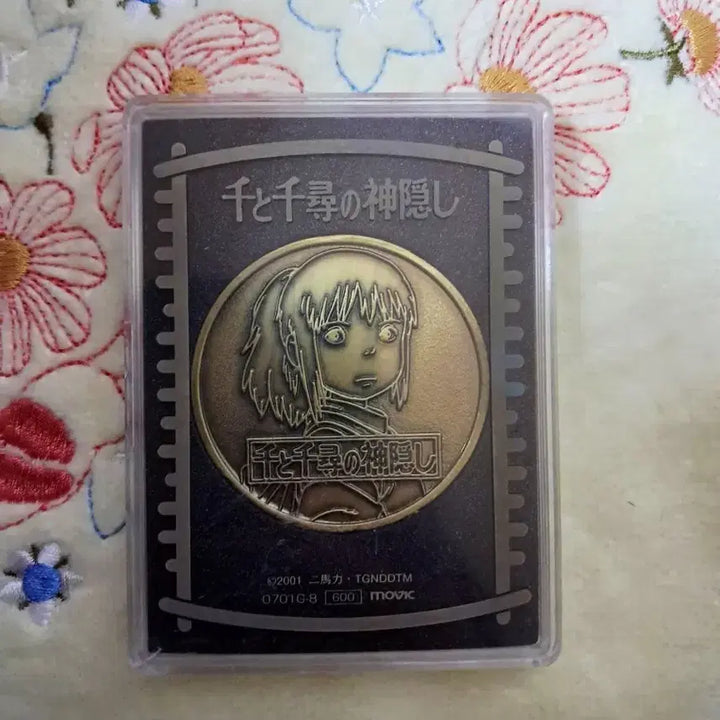 [BUNJANG] Ghibli Spirited Away Commemorative Medal / 지브리 센과 치히로의 행방불명 개봉기념 메달