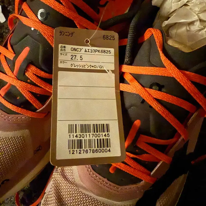 [BUNJANG] On Running Cloudboom Eco 3 Running Shoes / 온러닝 러닝화