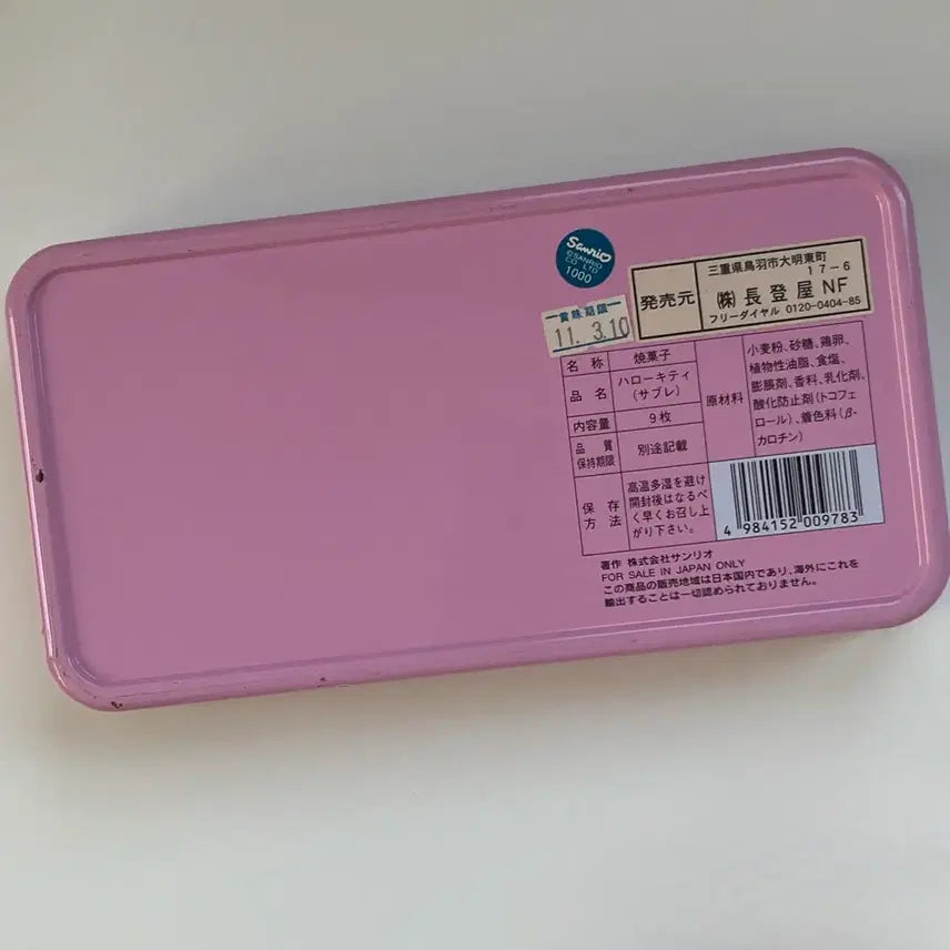 [BUNJANG] Kitty & Mimi Tin Case / 고전키티 교복키티&미미 틴케이스 보관함 소품함