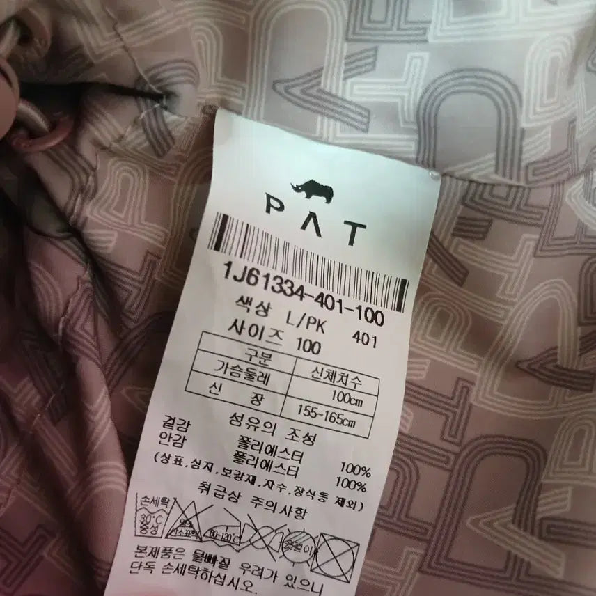 [BUNJANG] PAT Women's Jacket / (PAT)여자점퍼(세탁완료)