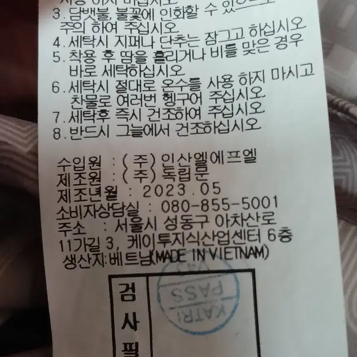 [BUNJANG] PAT Women's Jacket / (PAT)여자점퍼(세탁완료)