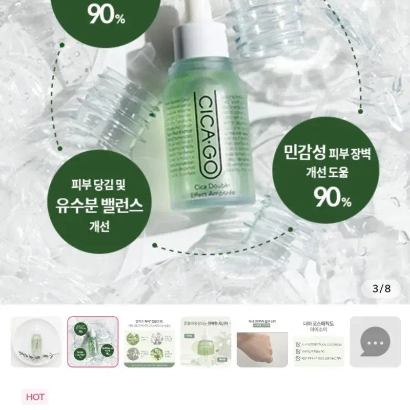 [BUNJANG] isois Cicago Cica Double Effect Ampoule 30ml / 아이소이 시카고 시카 더블 이펙트 앰플 30ml(귀신앰플)