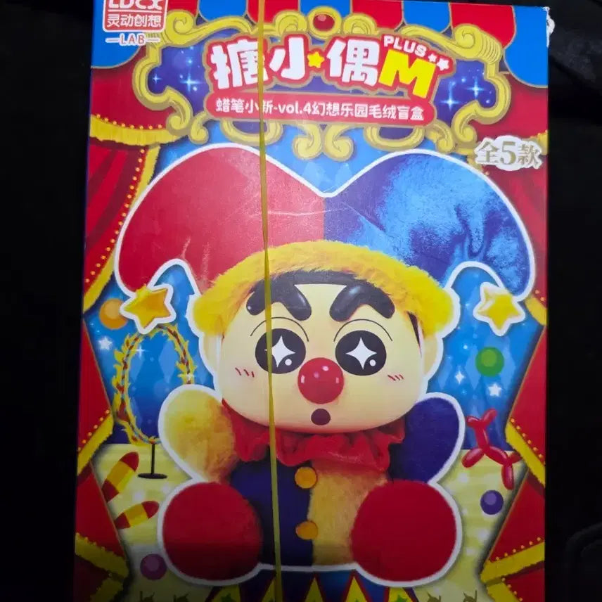 [BUNJANG] Crayon Shin-chan Circus Doll Bundle Set / 짱구 서커스 미개봉 2개 판매합니다