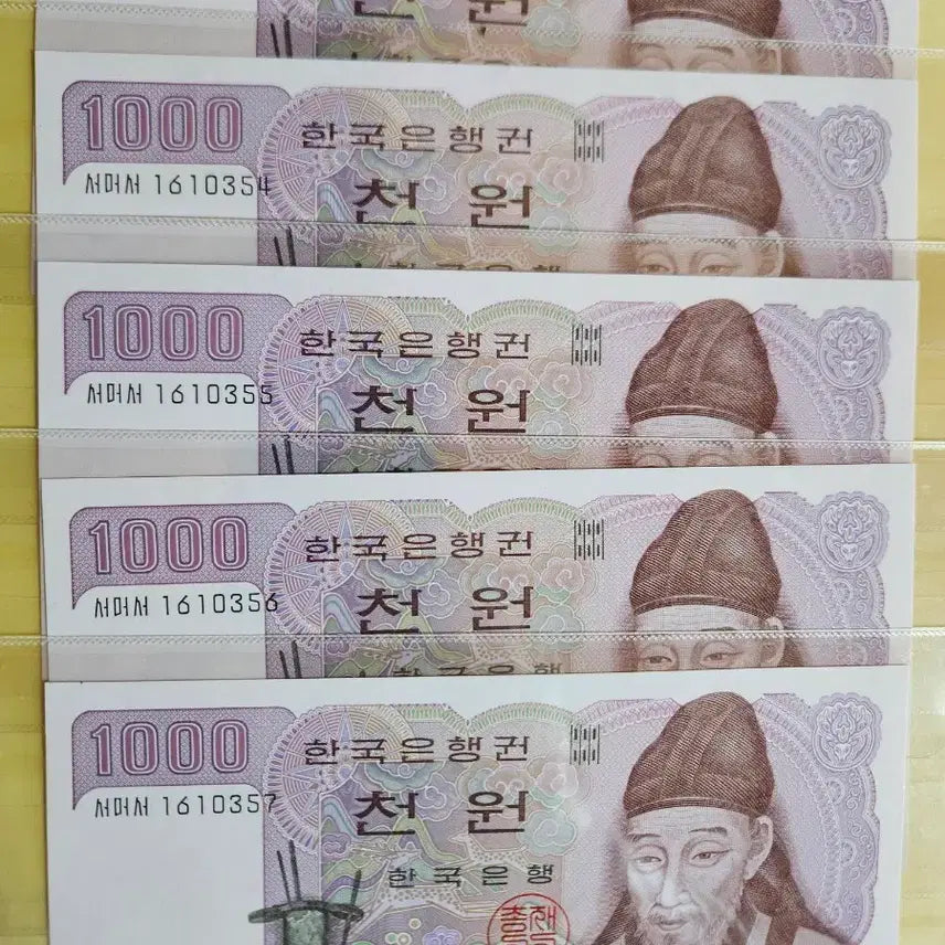 [BUNJANG] Bank of Korea 9000 Won Banknote Serial Number / 한국은행 구천원 지폐 연번호