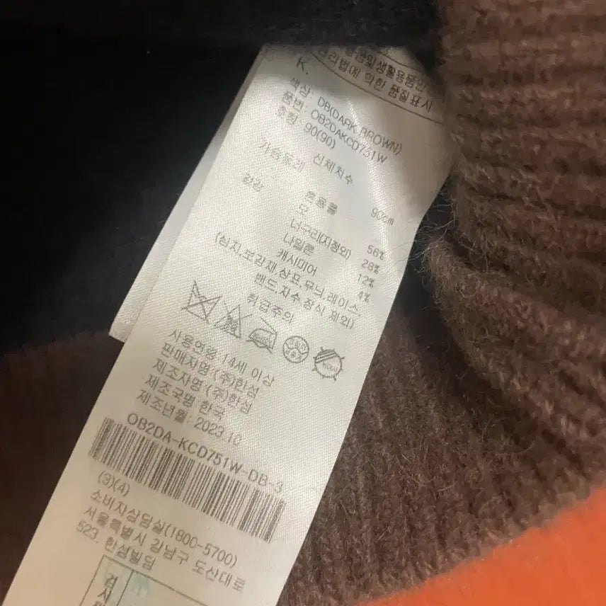 [BUNJANG] 오브제 라쿤 니트 가디건 스커트 셋업 브라운 90 / 오브제 라쿤 니트 가디건 스커트 셋업 브라운 90