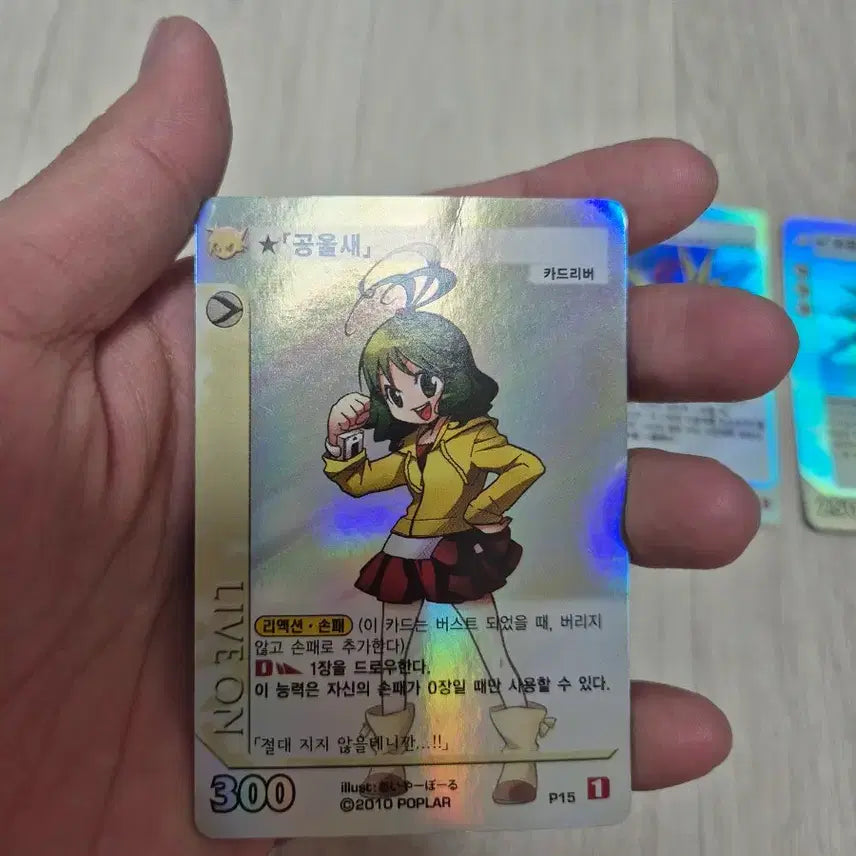 [SOLD OUT] 라이브온 카드리버 울새덱