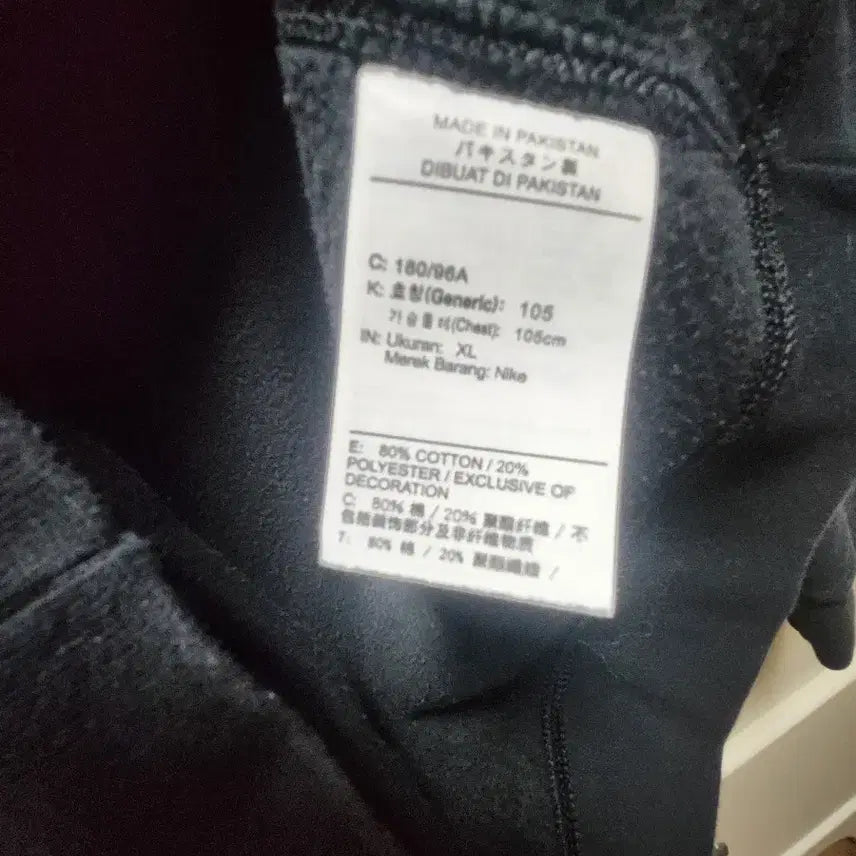 [BUNJANG] Nike Training Set XL / 나이키 트레이닝복 세트 xl