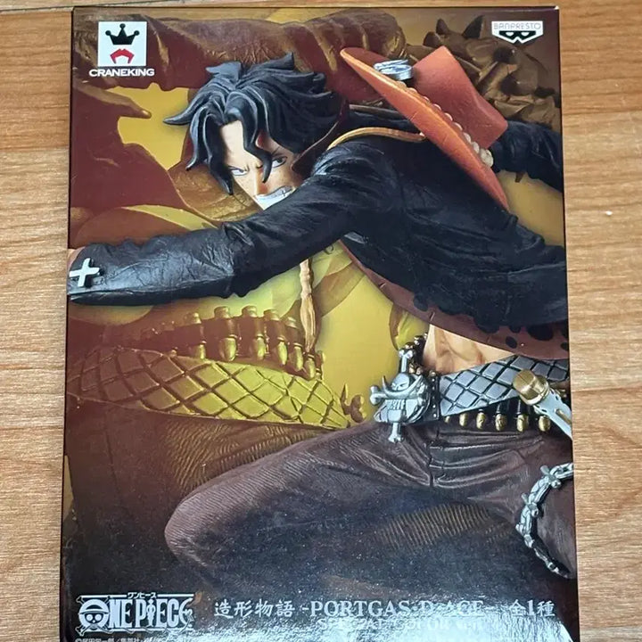 [BUNJANG] Banpresto Portgas D. Ace Special Color Version Figure / 정품 원피스 조형이야기 &