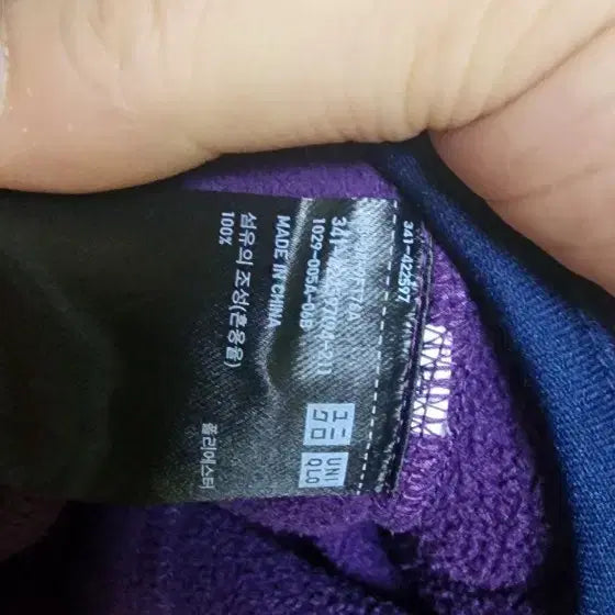 [BUNJANG] Uniqlo Men's Purple Fleece Half-Zip Sweatshirt (XL) / 유니클로 남성 퍼플 플리스 하프 맨투맨XL 새급 상태최상