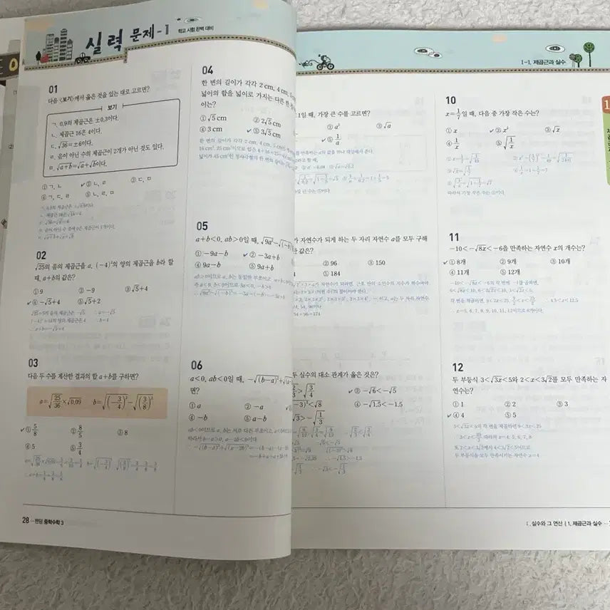 [BUNJANG] Middle School Math Textbook Bundle Set / 중3 수학 팬덤수학해설집 일괄(개념+문제+해설 올인원)