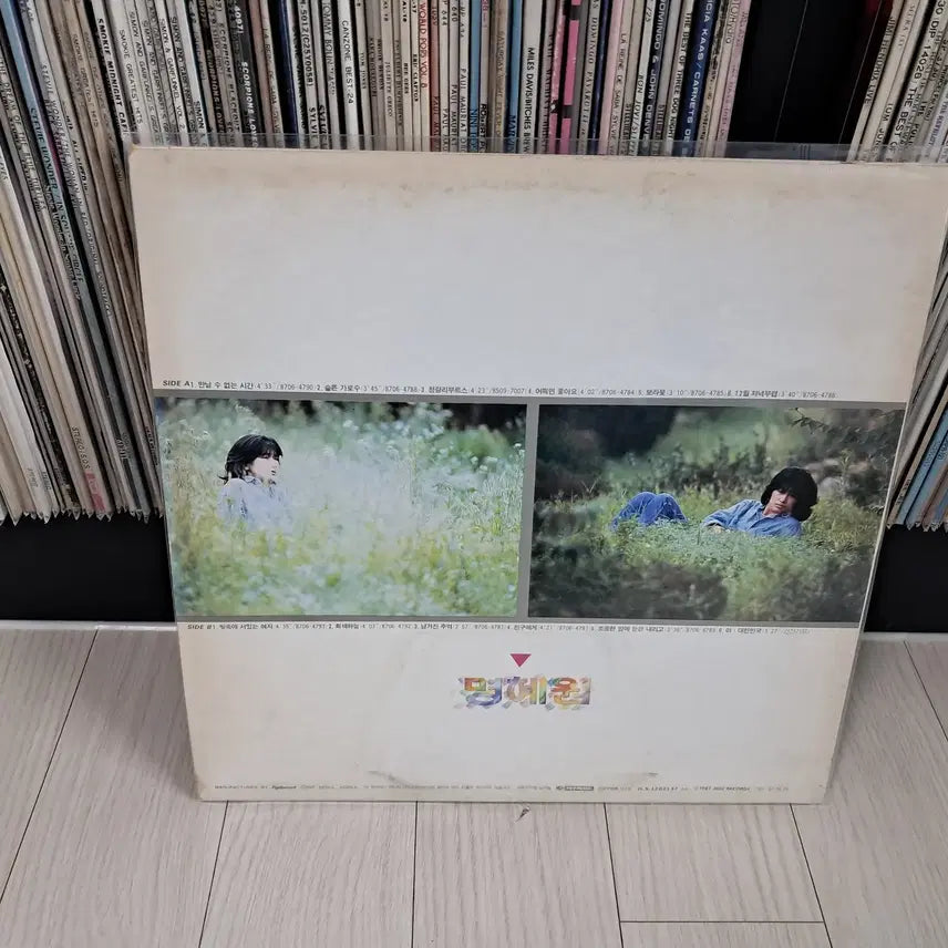 [BUNJANG] LP..명혜원2집 초반(1987년) / LP..명혜원2집 초반(1987년)