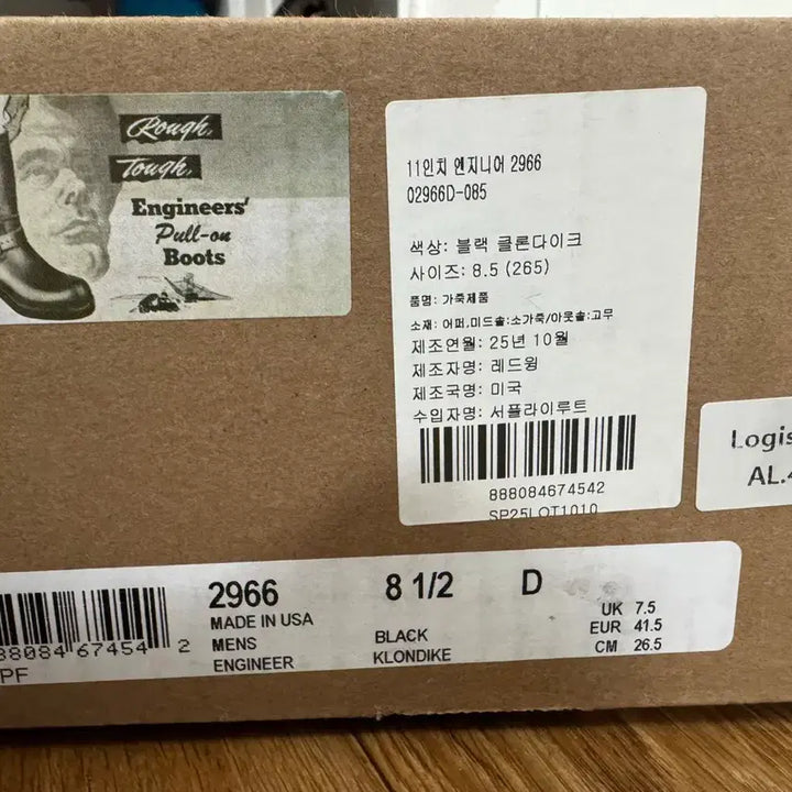 [BUNJANG] Red Wing 2966 Boots / 레드윙 2966