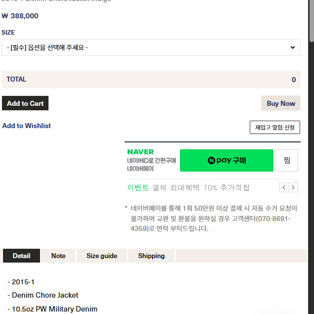 [BUNJANG] Fullcount Denim Chore Jacket / 풀카운트 데님 초어자켓