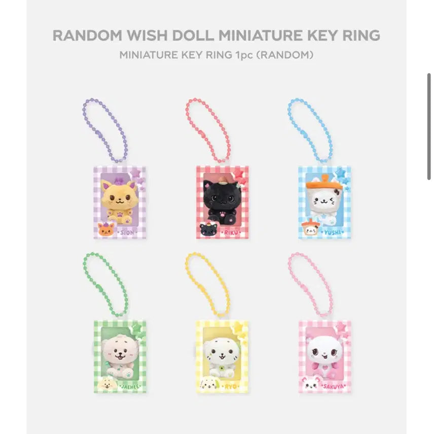 [SOLD OUT] 엔시티위시 미니어쳐키링 리쿠/유우시