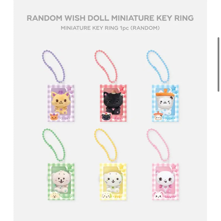[SOLD OUT] 엔시티위시 미니어쳐키링 리쿠/유우시