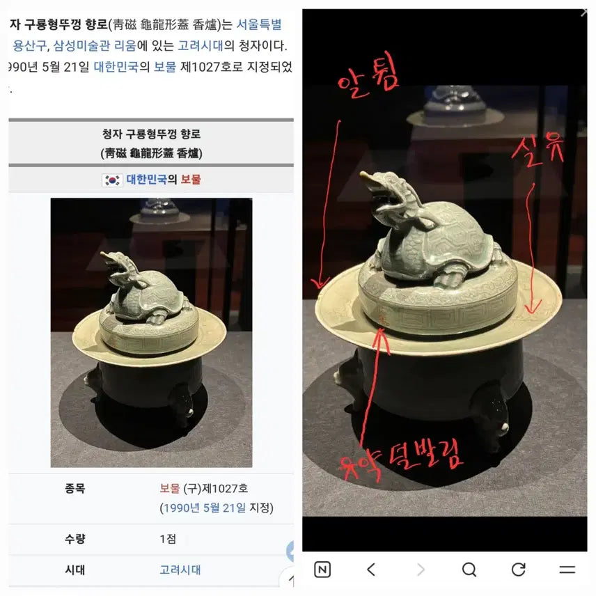 [BUNJANG] Goryeo Dynasty Celadon Porcelain Ewer / 고려녹청자 정병(진품보장)