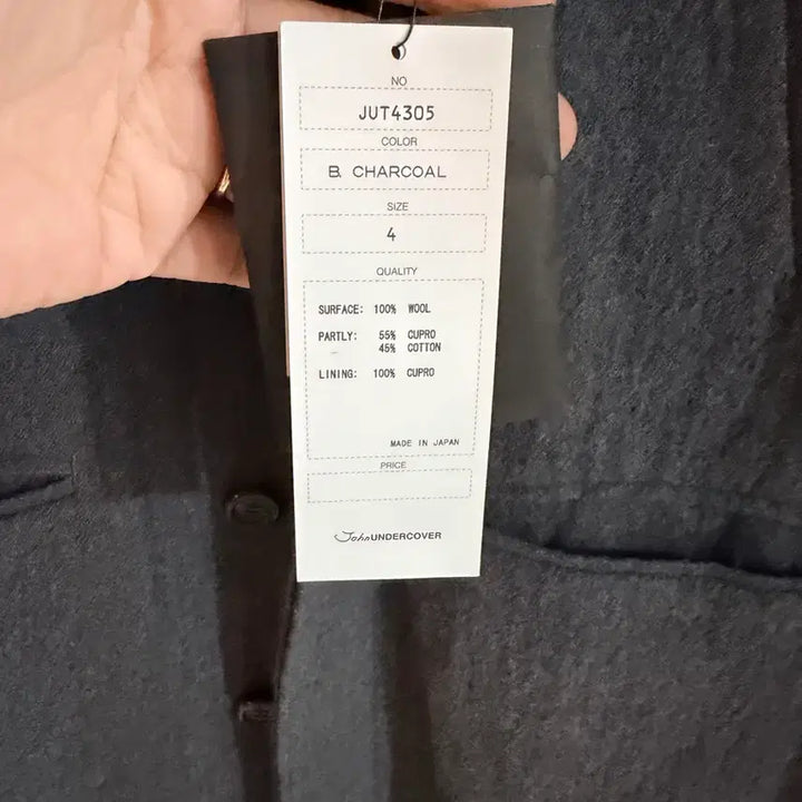 [BUNJANG] Undercover Collarless Jacquard Coat / 언더커버 카라리스 쟈가드 코트