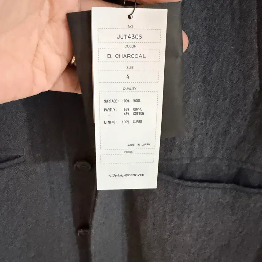 [BUNJANG] Undercover Collarless Jacquard Coat / 언더커버 카라리스 쟈가드 코트