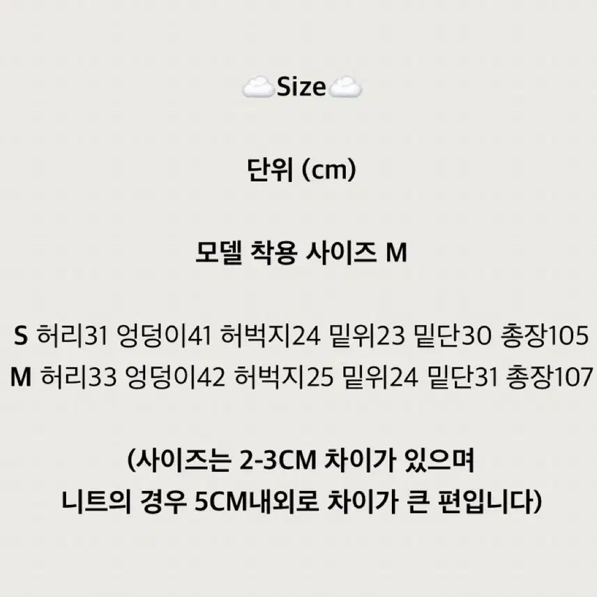 [BUNJANG] Cloud Emotion Bootcut Pants S / 클라우드이모션 부츠컷 바지 S (25-26 추천)