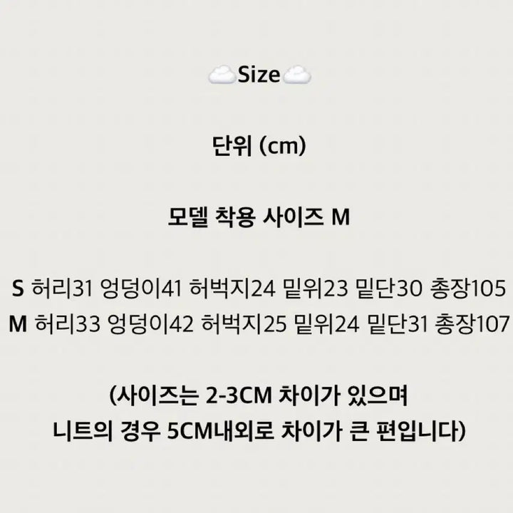 [BUNJANG] Cloud Emotion Bootcut Pants S / 클라우드이모션 부츠컷 바지 S (25-26 추천)