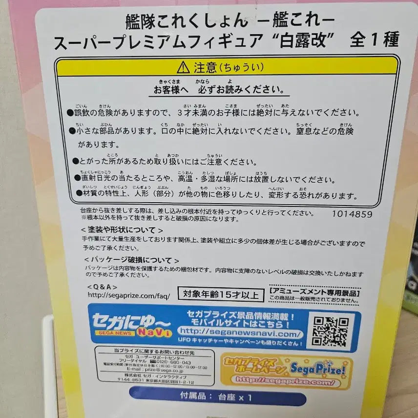 [BUNJANG] Kancolle Shiratsuyu Kai SPM Figure / 칸코레 시라츠유카이 SPM 피규어