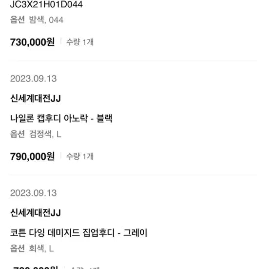 [SOLD OUT] 준지 23FW 컬렉션 브라운 트랙 팬츠 44