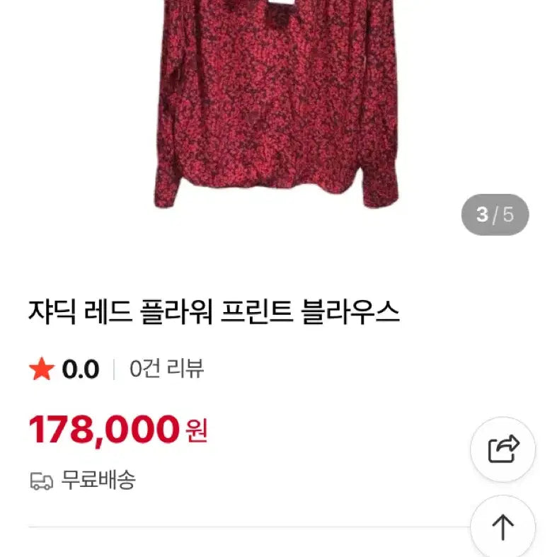 [SOLD OUT] 22ss 쟈딕앤볼테르 레드 플라워 프린트 블라우스 s사이즈