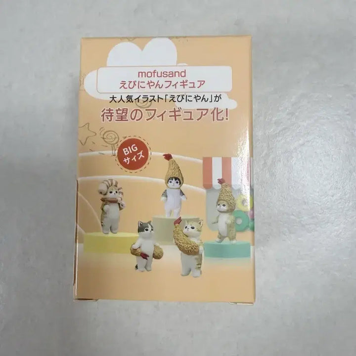 [BUNJANG] Mofsand Shrimp Tempura Cat Figure (Sealed) / 모프샌드 새우튀김 고양이 피규어 미개봉