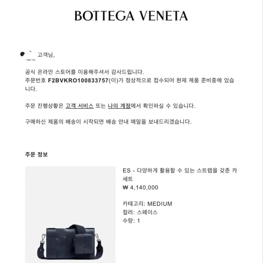 [BUNJANG] Bottega Veneta Crossbody Bag Multi-Pochette / (새상품급)보테가 베네타 크로스백팝니다 멀티포쉐트