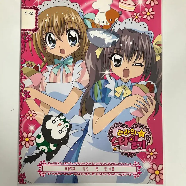 [BUNJANG] Pretty Cure Lala's Style Diary Sticker / 꿈빛 파티시엘 프리큐어 띠부씰 스티커 라라의스타일기 공책 고전애니 스티커