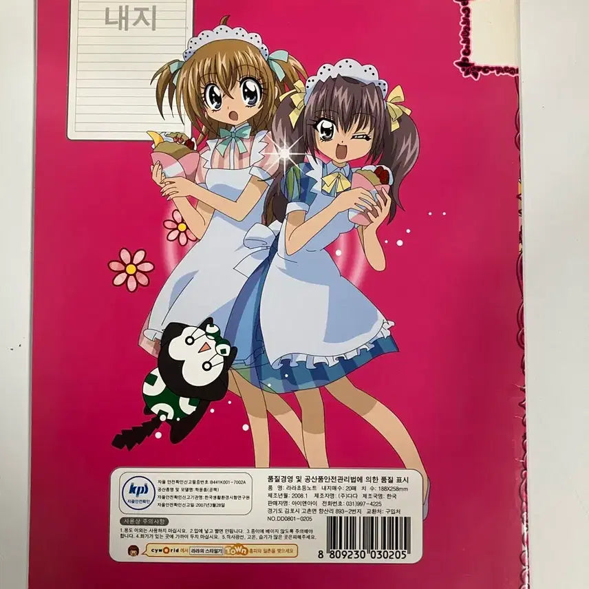 [BUNJANG] Pretty Cure Lala's Style Diary Sticker / 꿈빛 파티시엘 프리큐어 띠부씰 스티커 라라의스타일기 공책 고전애니 스티커