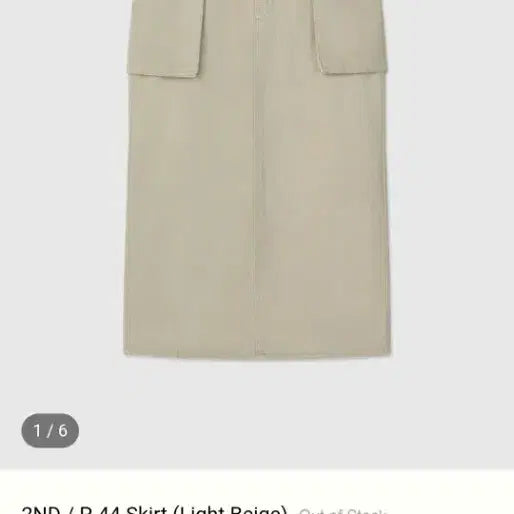 [BUNJANG] Ishii P-44 Cotton Skirt (Light Beige) / 이시이 ishii p-44 코튼 스커트(라이트베이지)