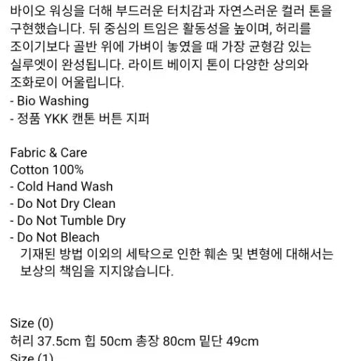 [BUNJANG] Ishii P-44 Cotton Skirt (Light Beige) / 이시이 ishii p-44 코튼 스커트(라이트베이지)