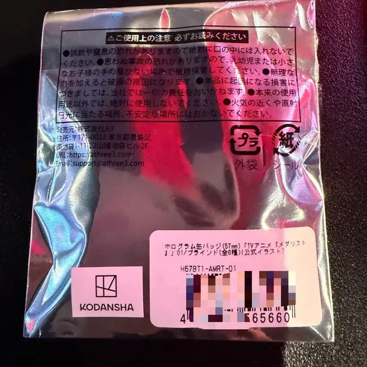 [SOLD OUT] 일괄)메달리스트 아케우라지 츠카사 캔뱃지+카드