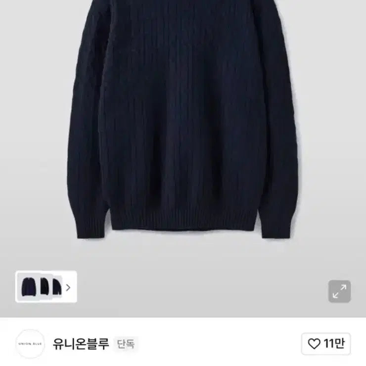 [BUNJANG] Union Blue Navy Cable Knit L / 유니온블루 네이비 케이블 니트 L