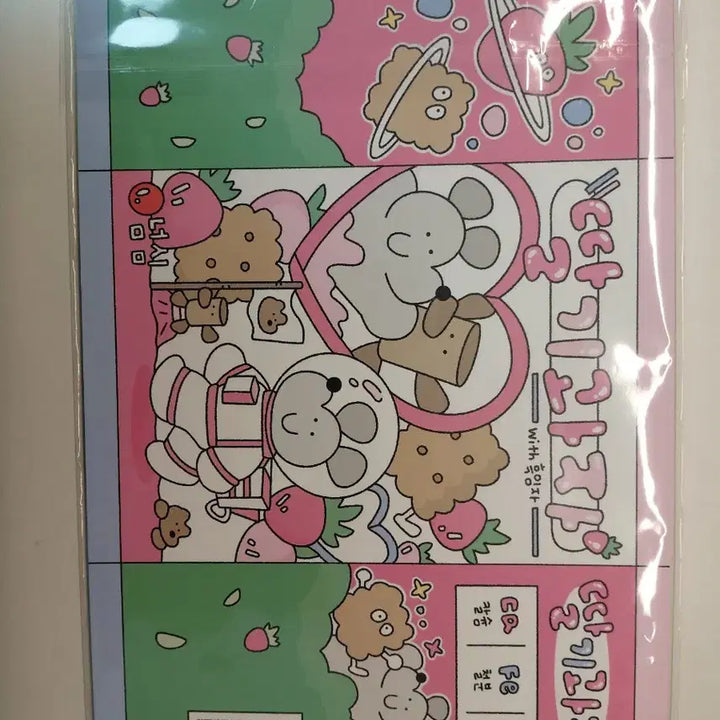 [BUNJANG] Black Sesame Strawberry Cookies Wrapping Paper / 흑임자 딸기과자 랩핑지 판매